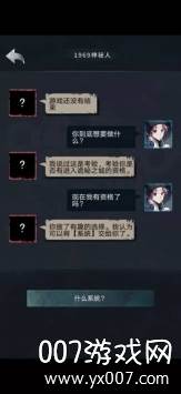 诡秘之城全新剧情版截图