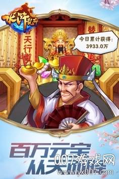 水浒乱斗跨服对战版截图