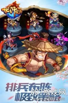 水浒乱斗跨服对战版截图