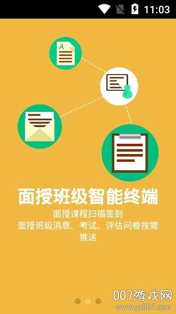 新华E学APP高效版截图