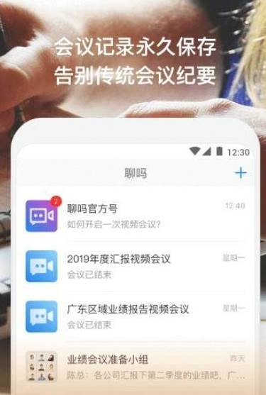 聊嘛视频聊天交友软件截图