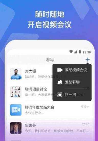 聊嘛视频聊天交友软件截图