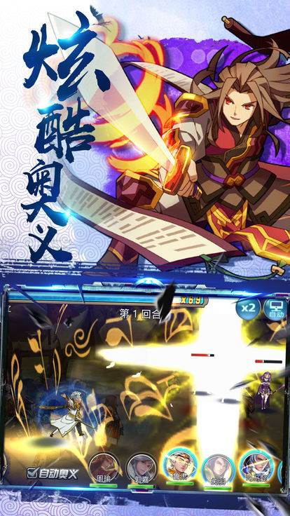 诛将三国经典版截图