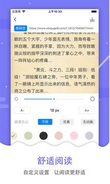 懂书帝小说无广告精简版截图