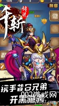 千斩传说三国武将版截图