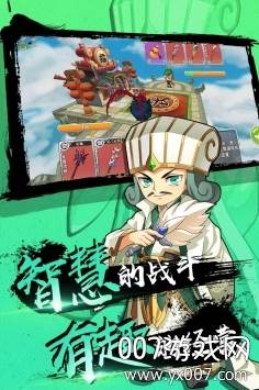 富豪闯三国趣味版截图