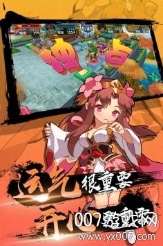 富豪闯三国趣味版截图