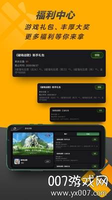发现好游戏官方最新版截图