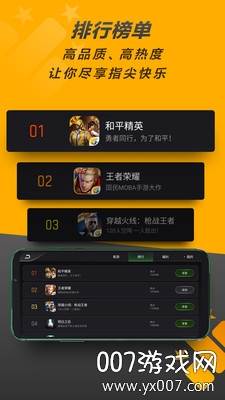 发现好游戏官方最新版截图