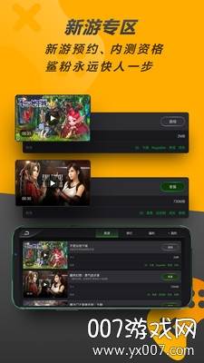 发现好游戏官方最新版截图