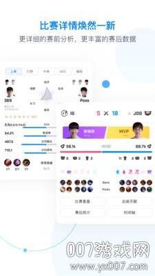 Score电竞赛事社区实时数据版截图