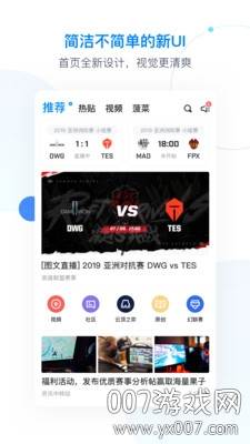 Score电竞赛事社区实时数据版截图
