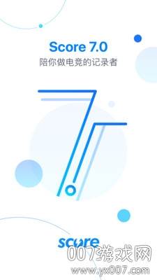 Score电竞赛事社区实时数据版截图
