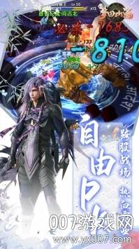 梦回山海情缘版截图