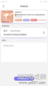 短视频带货联盟清爽版截图
