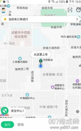 利路顺风车官方客户端截图