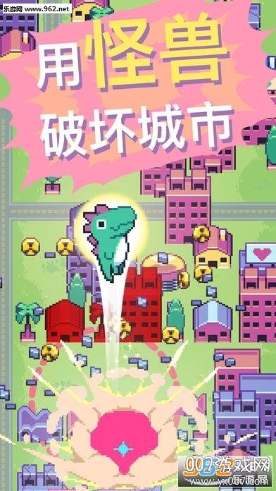 Kaiju Rush(怪兽冲刺趣味版)截图