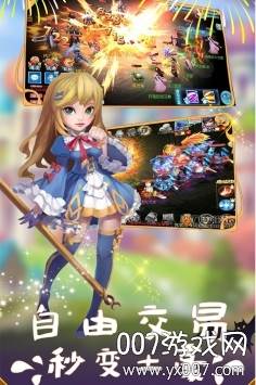 多克多比童话世界跨服版截图