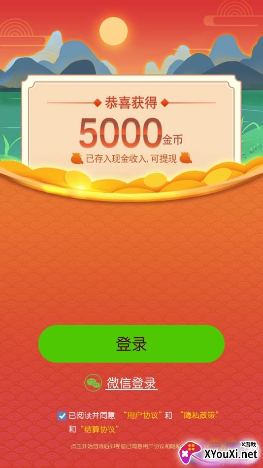 成语才子秀现金红包版截图
