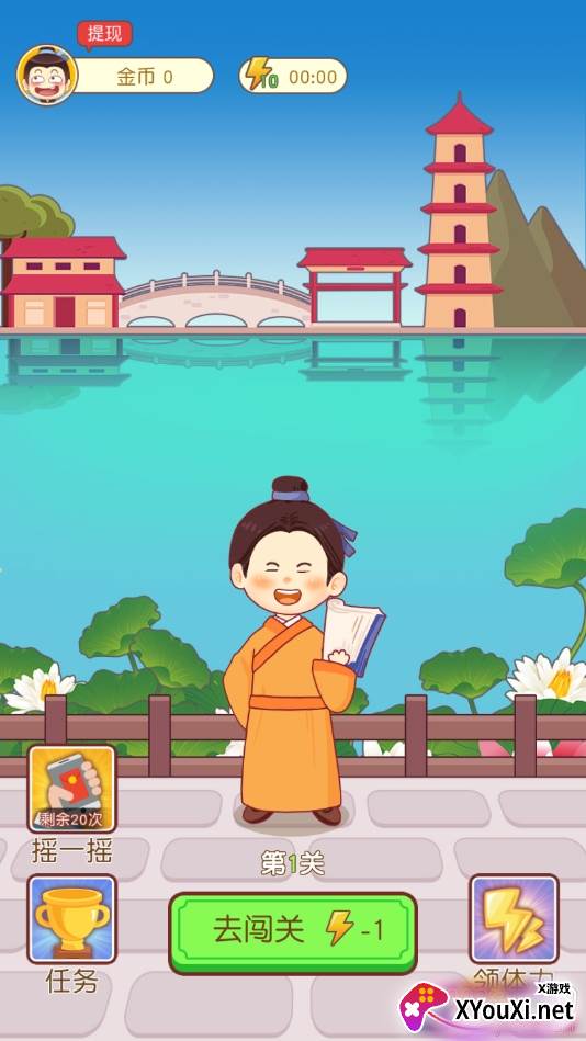 成语才子秀现金红包版截图