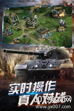 开炮吧坦克激战版截图