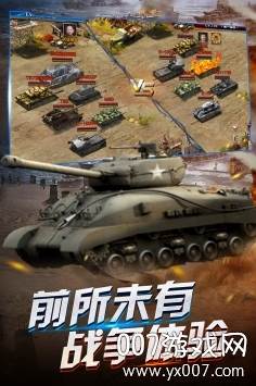 开炮吧坦克激战版截图