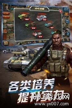 开炮吧坦克激战版截图