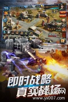 开炮吧坦克激战版截图