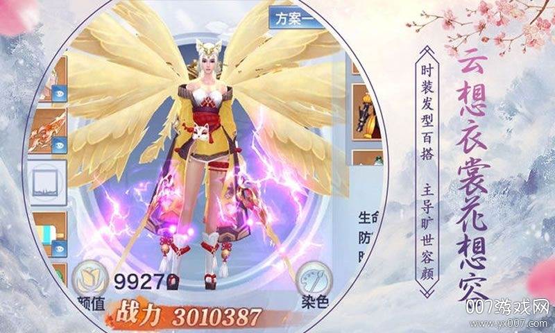 末法时代超V打金无限版截图