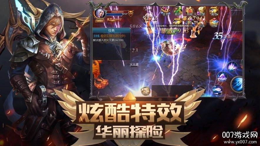 审判之光之地下城觉醒版截图