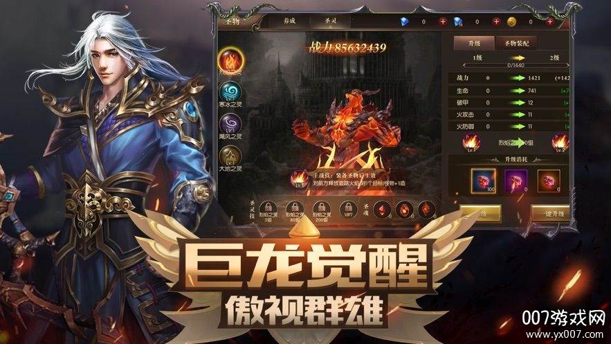 审判之光之地下城觉醒版截图