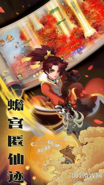 疾风游侠手游欢乐版截图