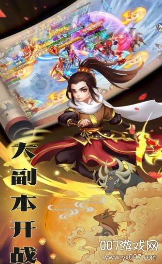 疾风游侠手游欢乐版截图