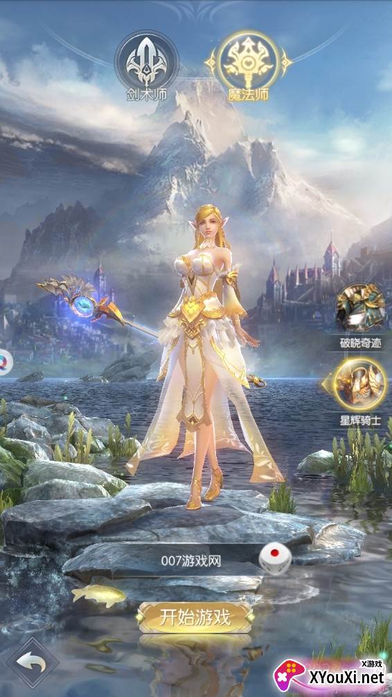 荣耀使者官方版截图