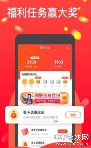 淘豆浏览器领现金版截图