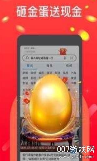 淘豆浏览器领现金版截图