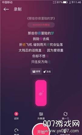 音约社交欢乐版截图