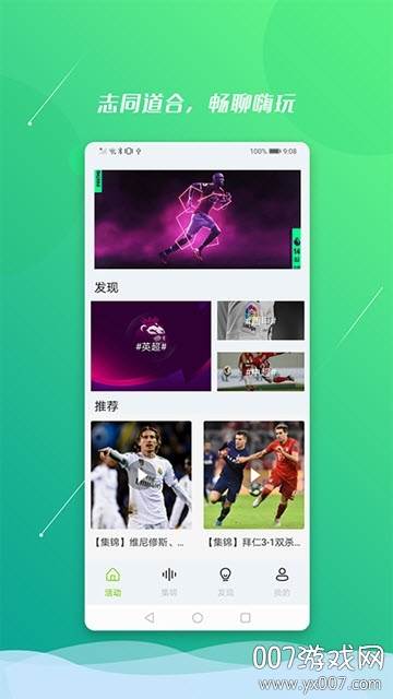 魔方体育无广告版截图