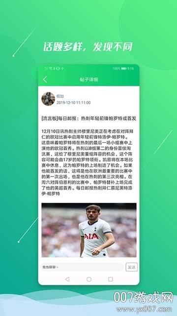 魔方体育无广告版截图