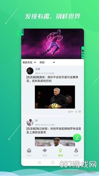 魔方体育无广告版截图