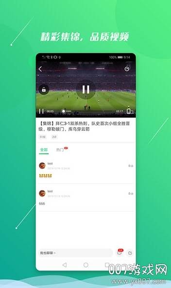 魔方体育无广告版截图