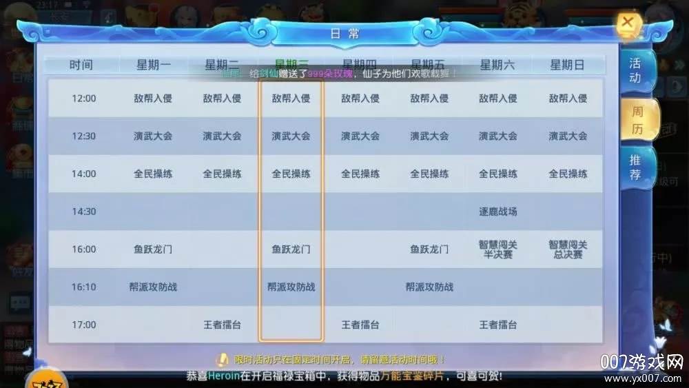 真三情缘玄幻版截图