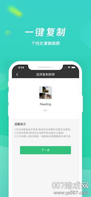 乡聊官方版截图
