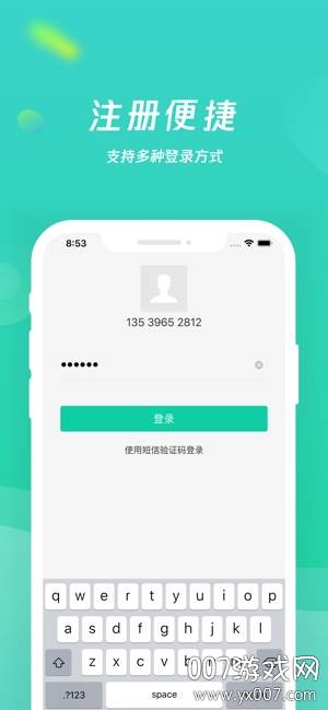 乡聊官方版截图