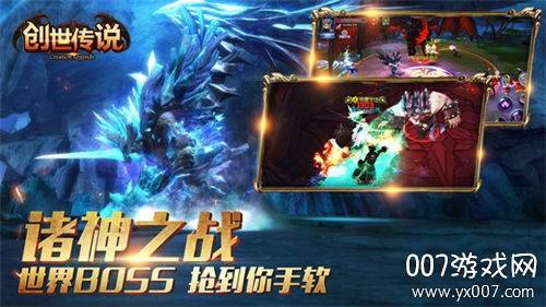 创世传说手游诸神版截图