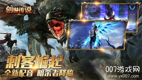 创世传说手游诸神版截图