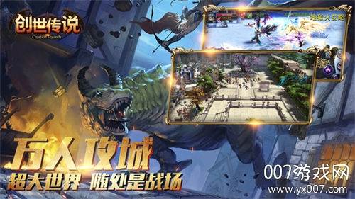 创世传说手游诸神版截图