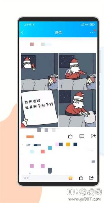 朋友圈圣诞愿望快速生成器截图