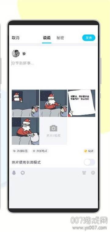 朋友圈圣诞愿望快速生成器截图