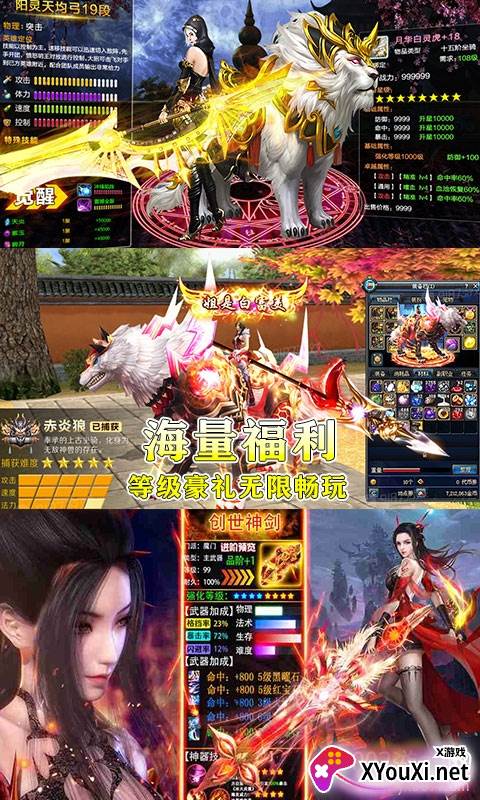成仙高爆超V版截图
